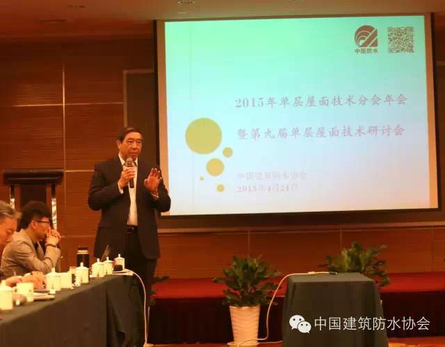 2015單層屋面技術分會年會暨第九屆技術研討會召開 2015單層屋面技術分會年會暨第九屆技術研討會召開