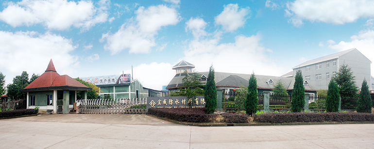 沈家生產基地 沈家生產基地