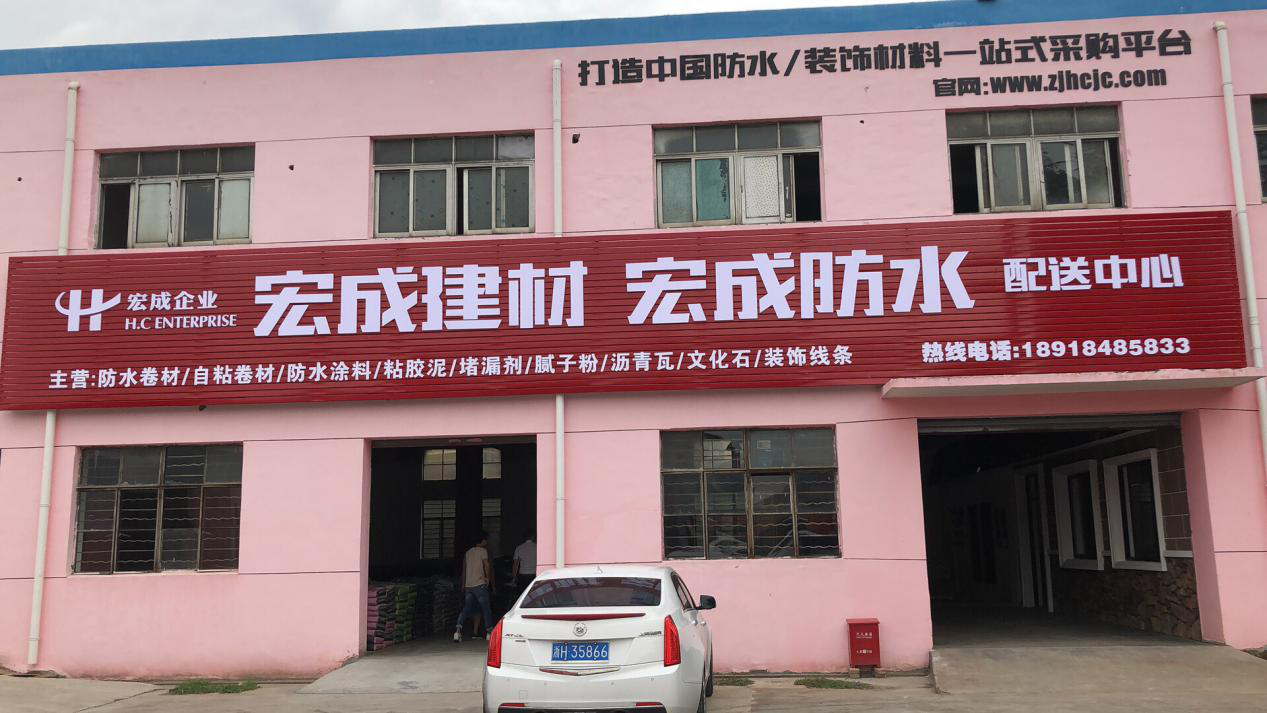 浙江防水卷材 浙江防水卷材