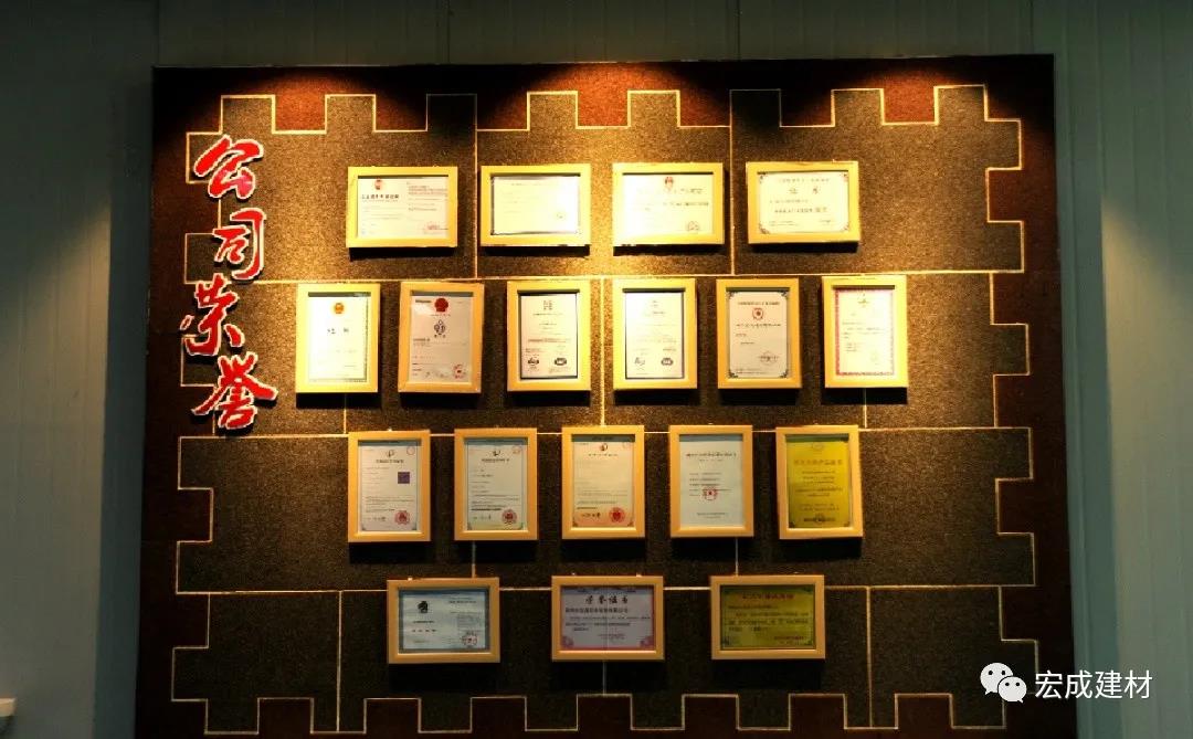 宏成建材 宏成建材
