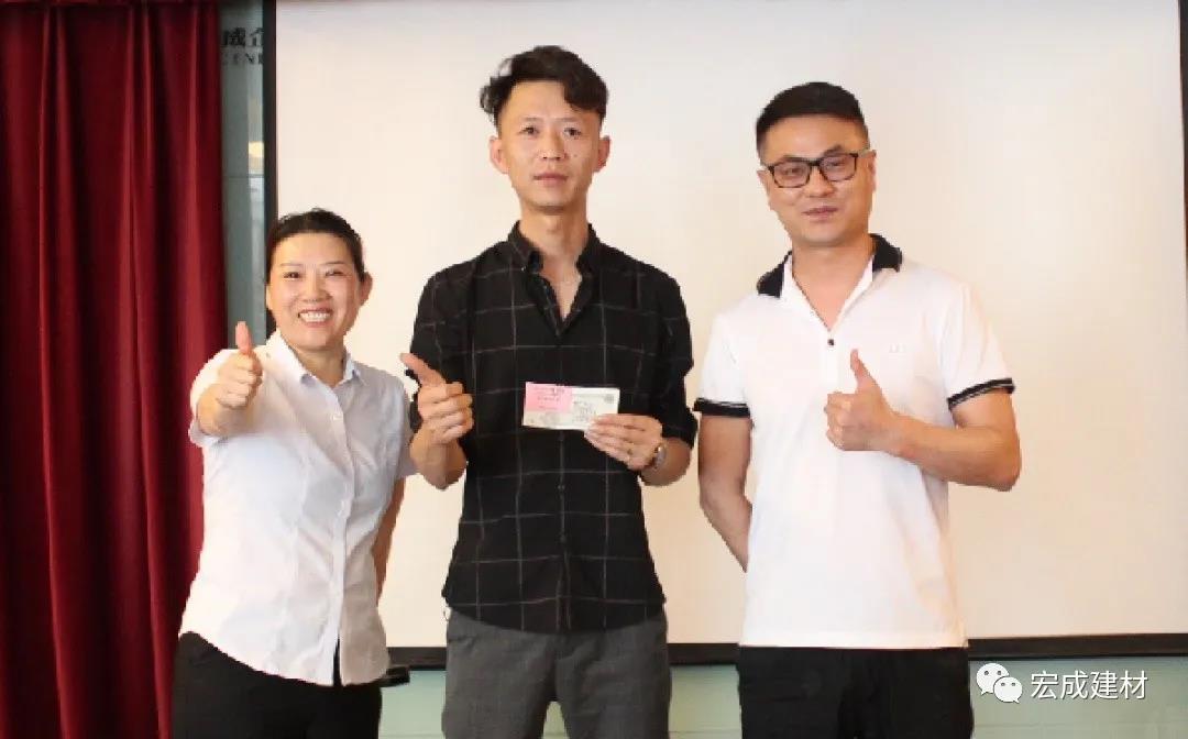 宏成建材 宏成建材