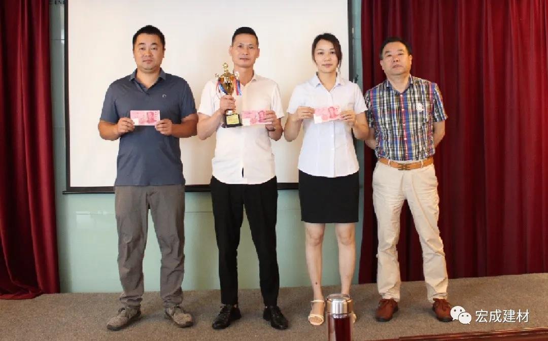 宏成建材 宏成建材