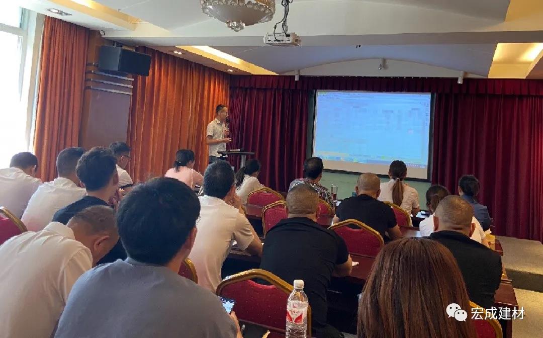 宏成建材 宏成建材
