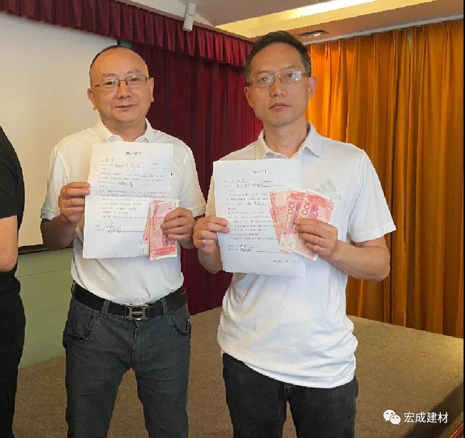 宏成建材 宏成建材