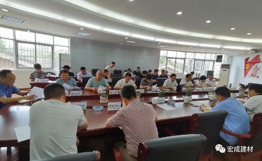 宏成建材 宏成建材