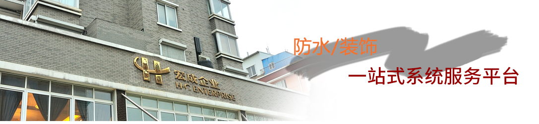 HCJ-文化藝術石系列